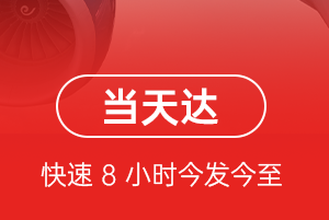 河东空运代理航空货运公司【机场